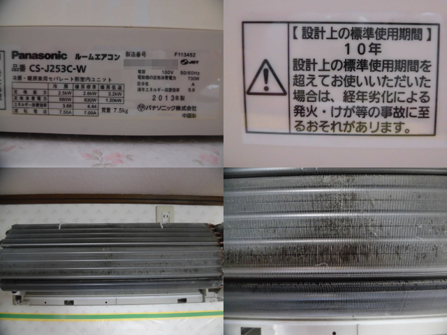 パナソニックエアコンCS-J253C-W